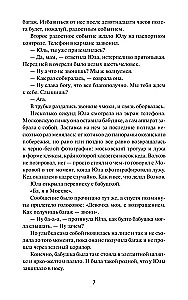 Многоточия
